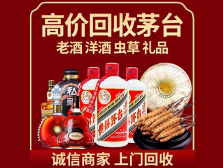 ​永州名酒回收多少钱？